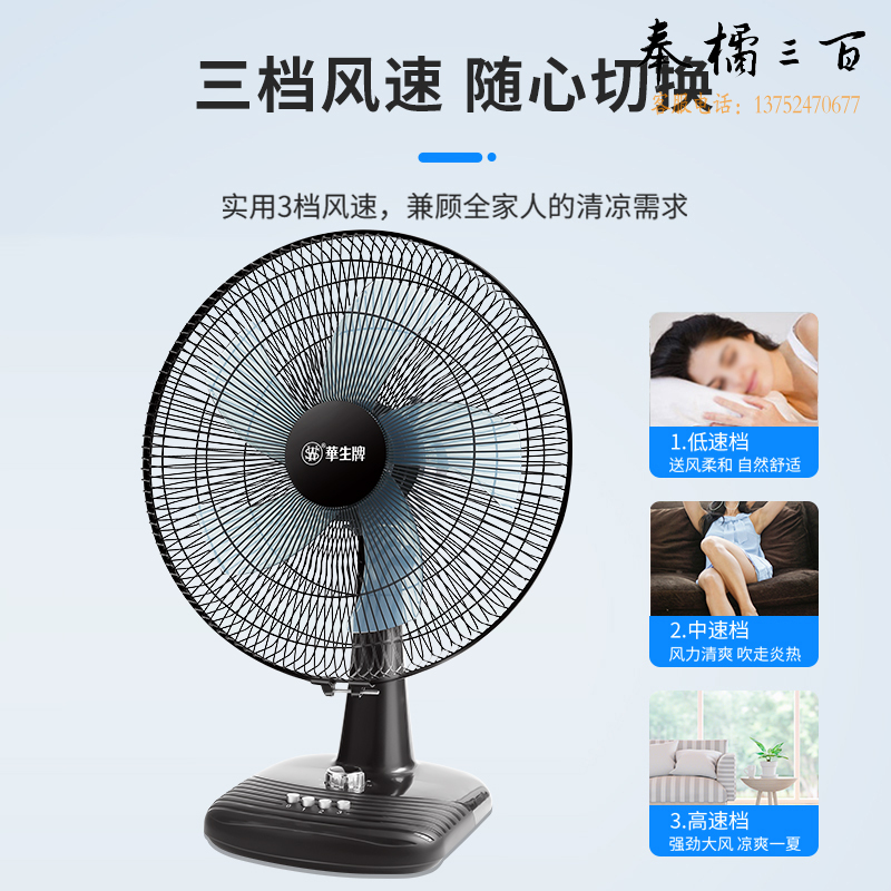 华生（Wahson）电风扇/台扇/低音风扇/16吋大风量家用办公电扇WS-A1603