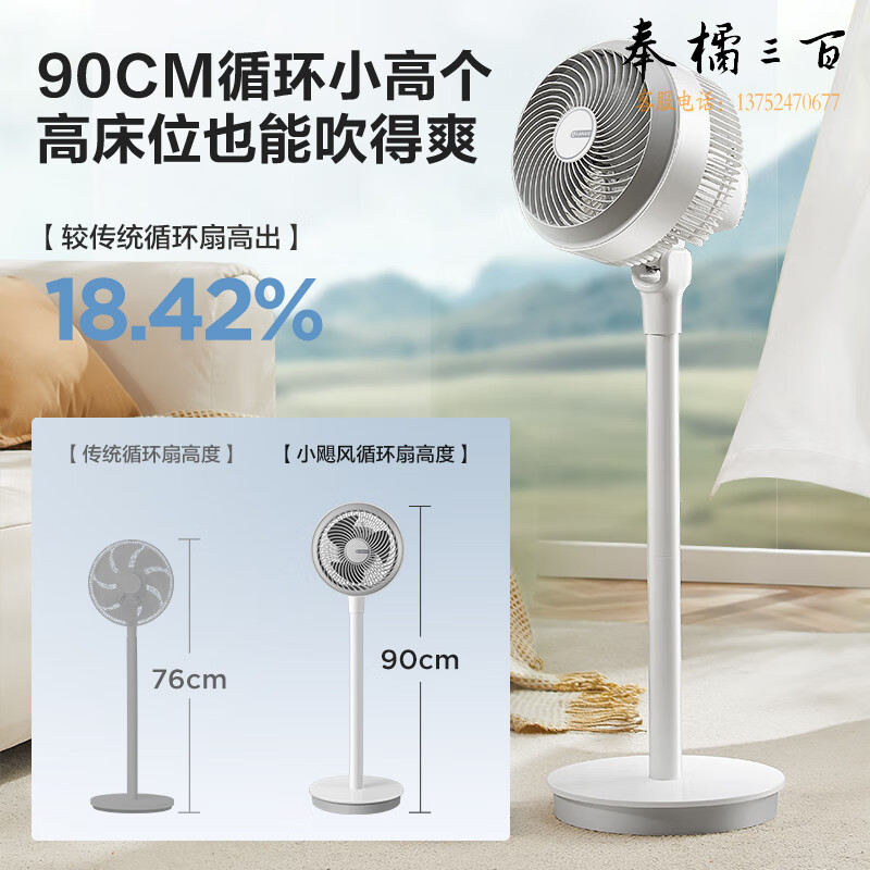 艾美特（AIRMATE）“小飓风”空气循环扇家用电风扇立式落地扇涡轮换气摆头轻音飓风纳凉大风量风扇 FA20-X87