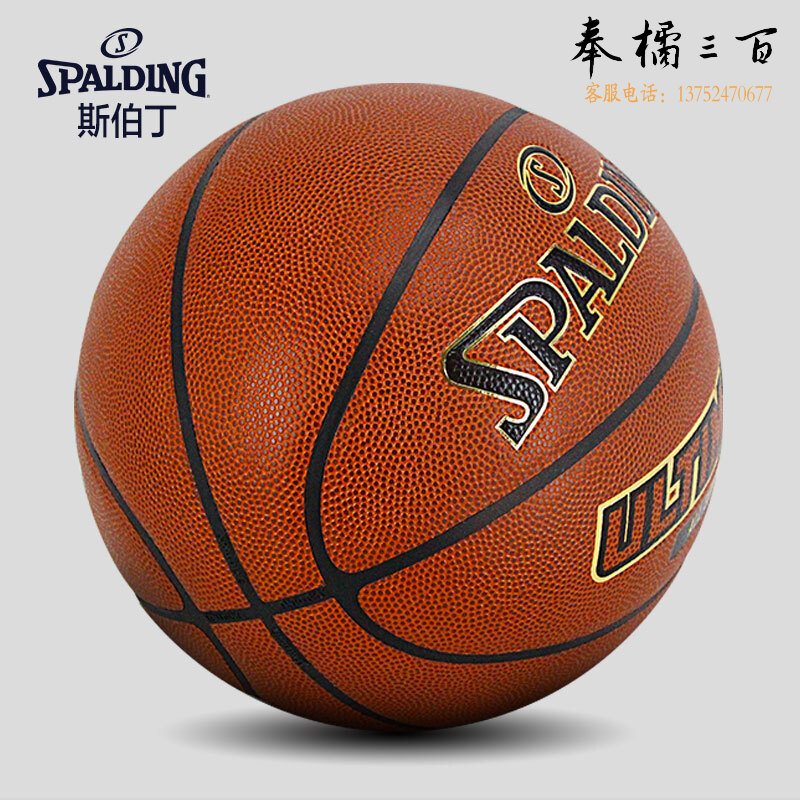 斯伯丁SPALDING 烫金比赛篮球7号蓝球 室内外PU耐磨 77-160Y