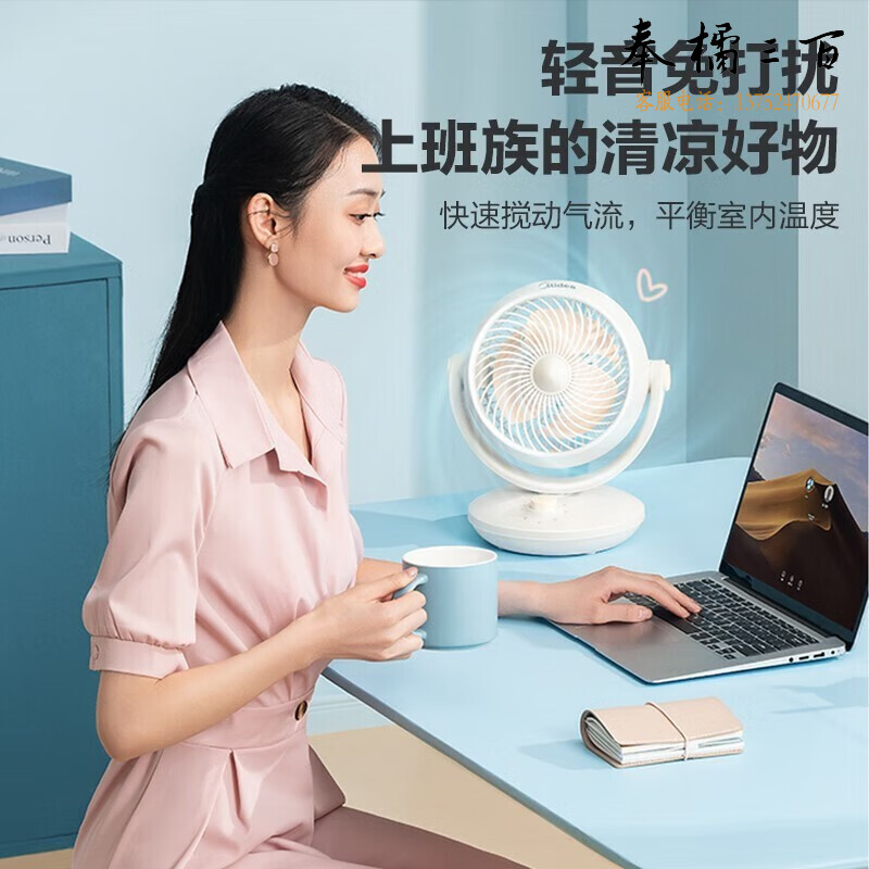 美的（Midea）空气循环扇 台式桌面风扇 家用电风扇轻音落地扇摇头大风量宿舍卧室小风扇 轻音大风量循环扇