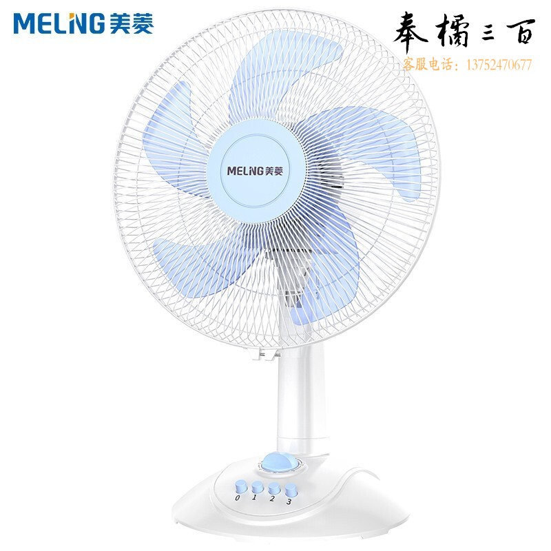 美菱 MeiLing 电风扇/台扇/家用台式转页扇 /五叶大风量节能省电摇头定时风扇MPF-DA3502