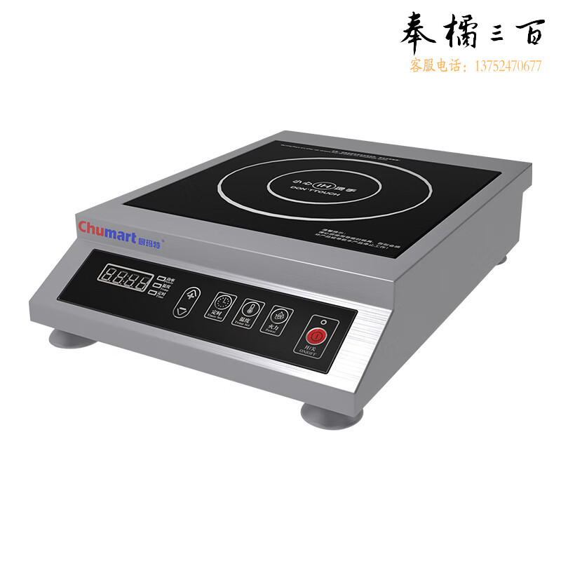 厨玛特（Chumart）商用电磁炉大功率3500w大电磁炉炒菜套装电磁炉电磁灶大锅灶爆炒菜电炒炉火锅加炖桶