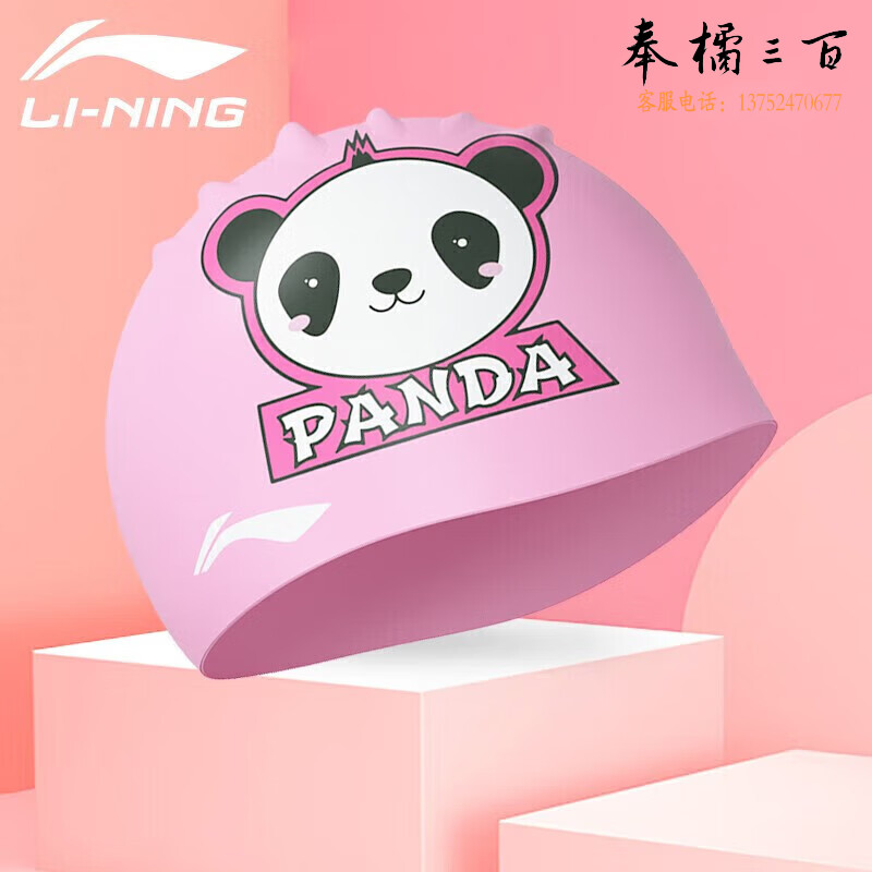 李宁（lining）儿童泳帽硅胶长发男女童可爱舒适不勒头卡通印花游泳帽LSMR506-2