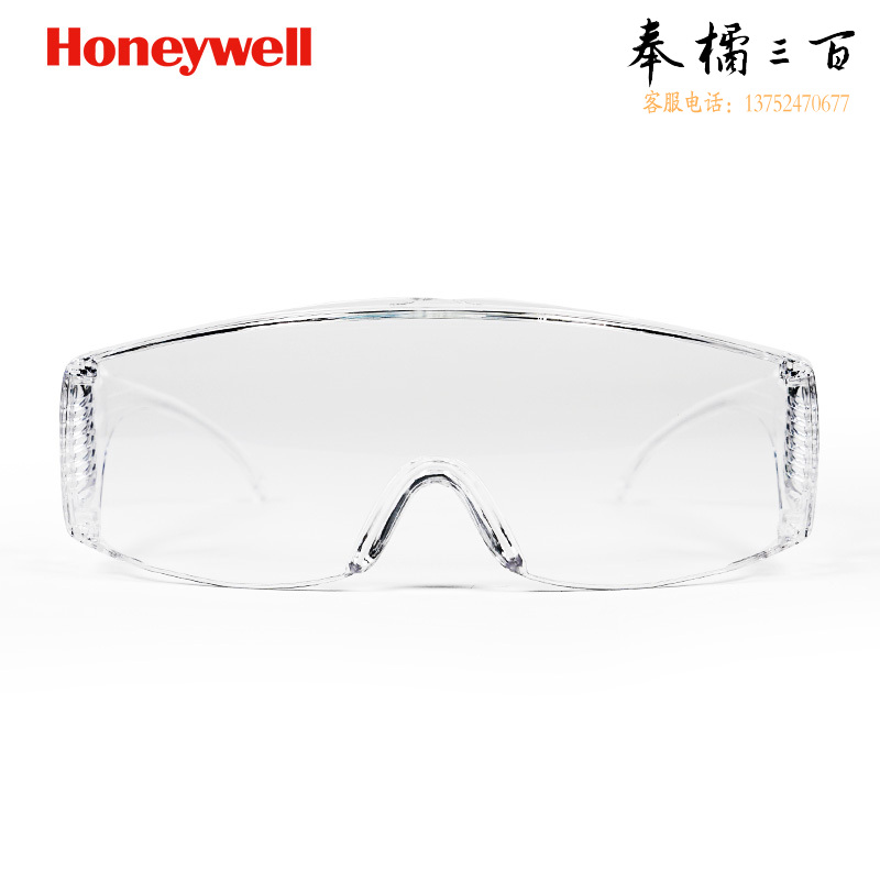 霍尼韦尔 Honeywell 防冲击护目镜骑行防飞溅透明透光防护镜 可带近视镜 防雾防飞沫轻便防护眼镜 平镜