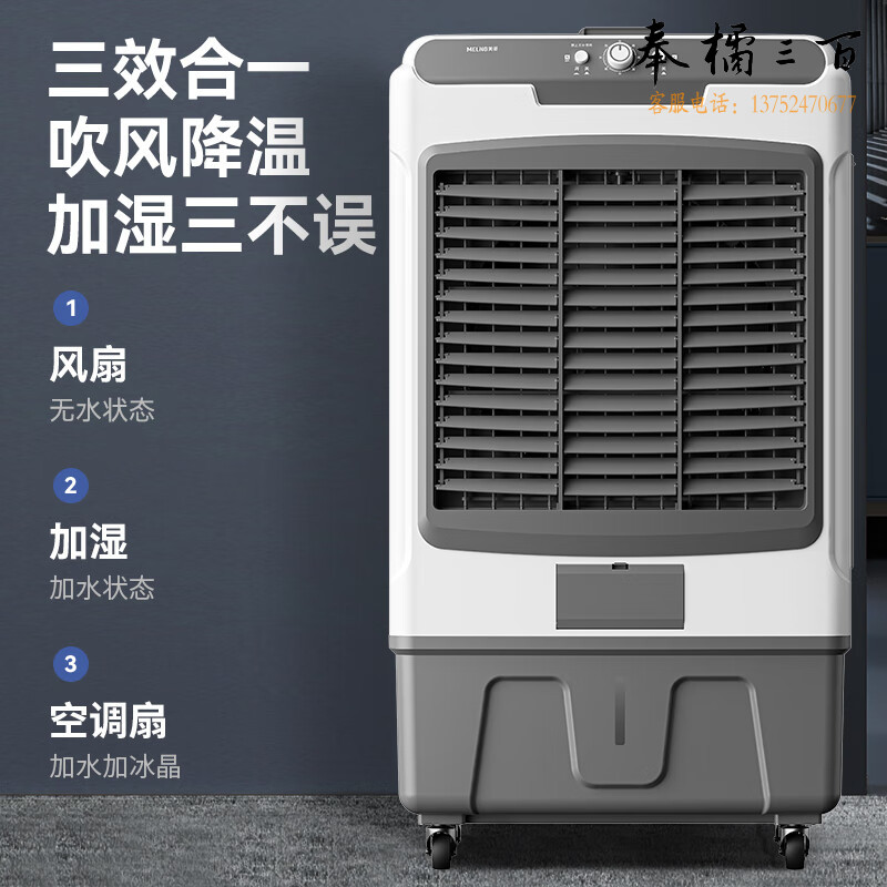 美菱（MeiLing）风扇/空调扇制冷工业冷风机冷风扇家用可移动风扇商用冷水机加水制冷 大面积降温水冷机MYZD-04
