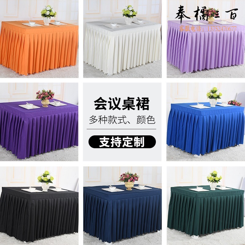 展会宴会桌布 单色台布会议桌布桌套 桌裙餐布 台布/餐布