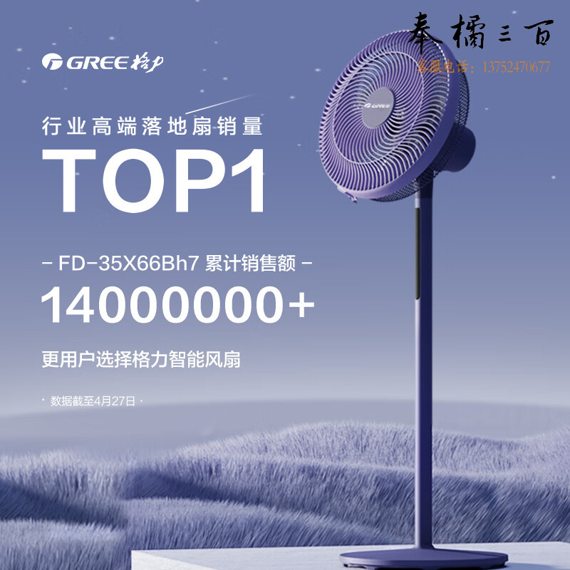 格力（GREE）【智能温控】大风量电风扇家用风随温变落地扇轻音节能立式智能遥控风扇易拆洗电扇 FD-35X66Bh7