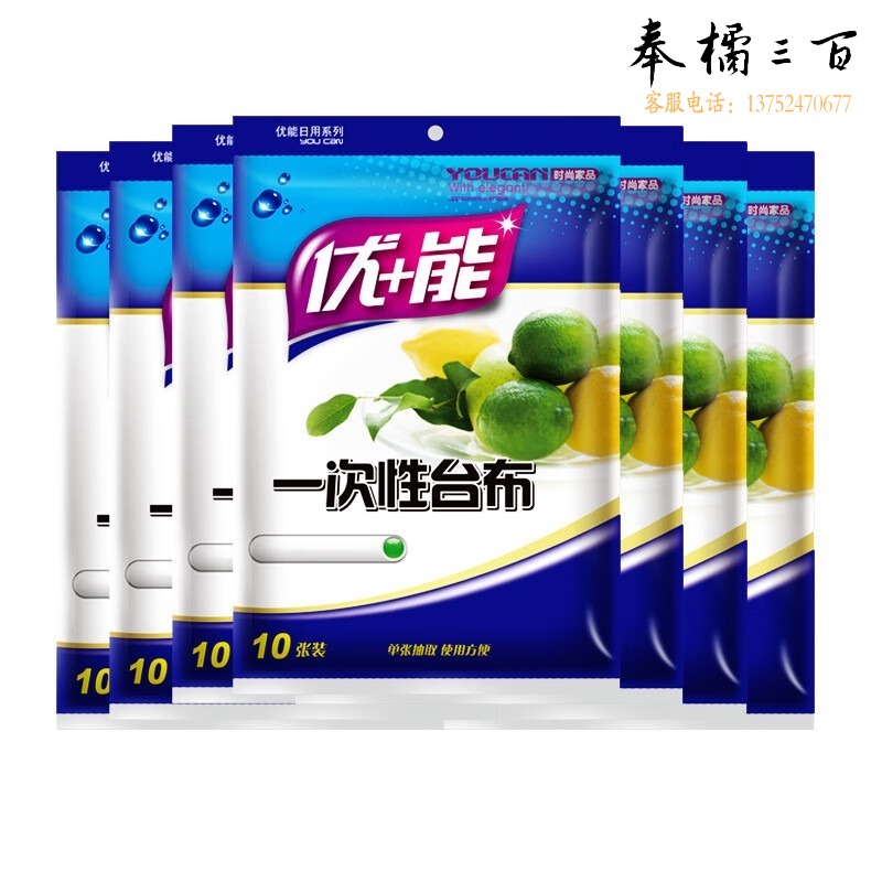 襄恺冉 QH-YCZ-001 一次性桌布 一次性台布