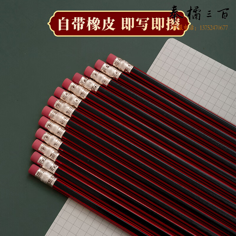 晨光(M&G)文具2B铅笔20支 红黑抽条六角木杆铅笔 学生书写美术素描绘图木质铅笔带橡皮头AWP30804