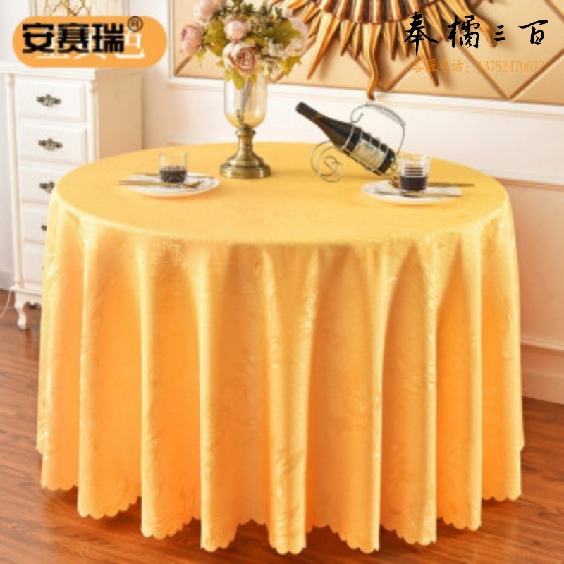 安赛瑞 700708 安赛瑞 700511 圆桌布 台布台裙 桌布直径320cm 金黄色 700511 餐艺