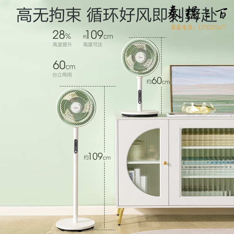 美的（Midea）空气循环扇360°摇头电风扇家用落地扇台式桌面小风扇3D摆头台扇机身加高换气扇轻音节能宿舍电扇 【加长109cm高度】GAG24MR
