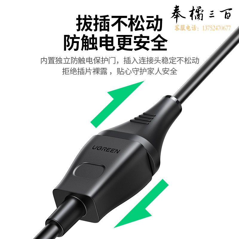 绿联 电源线 二插芯主机电源延长线 适用电动车充电空调电脑监控电视机加长插头插座1.5米 50197