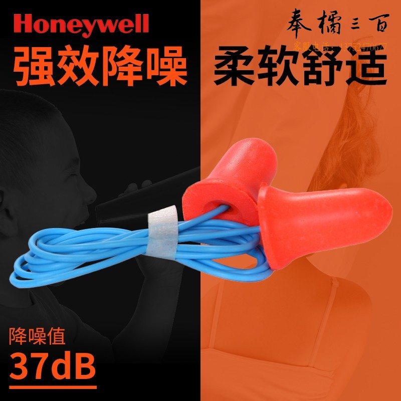  霍尼韦尔 （Honeywell） 耳塞填充包降噪隔音防噪音睡眠劳保学习*10副Max-30
