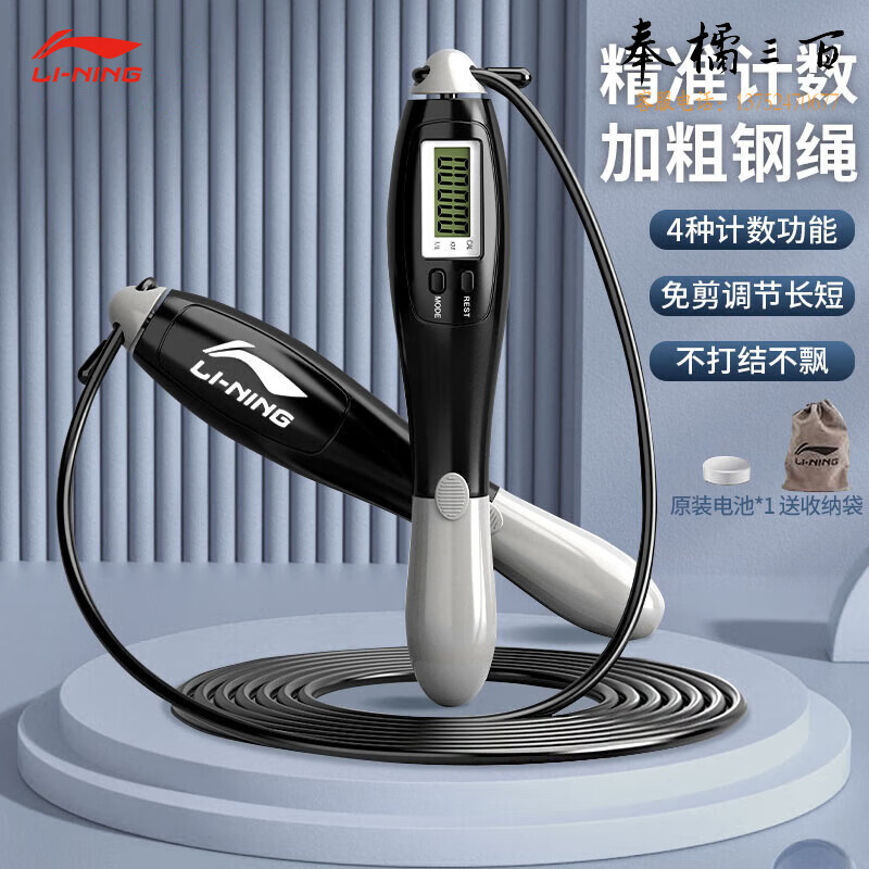  李宁（LI-NING）跳绳成人计数减肥儿童学生初学者中考专用考试钢丝竞速运动专业绳