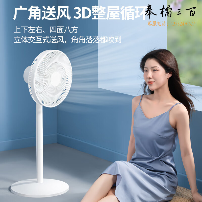 先锋（SINGFUN）“追风系列”电风扇落地扇风扇台式空调扇小型风扇宿舍台扇办公室电扇空气循环扇 遥控款 DLD-D15