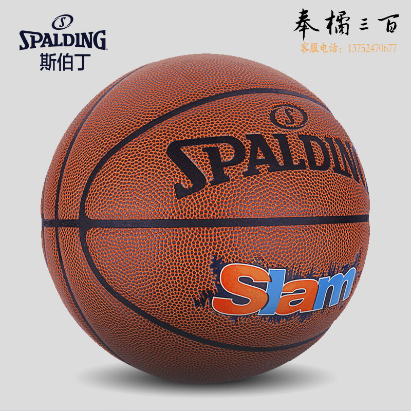 斯伯丁经典大满贯篮球街头灌篮涂鸦系列升级款7号PU蓝球76-886Y