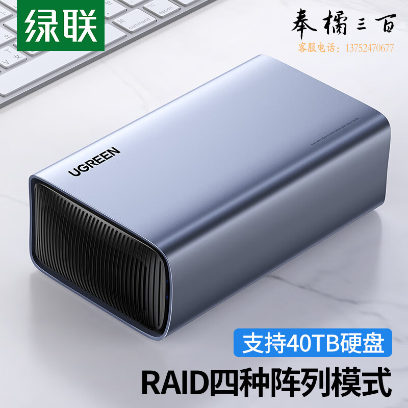 绿联（UGREEN）磁盘阵列柜 硬盘盒 RAID全铝双盘 2.5/3.5英寸硬盘柜机械固态SSD笔记本外接存储柜 60532