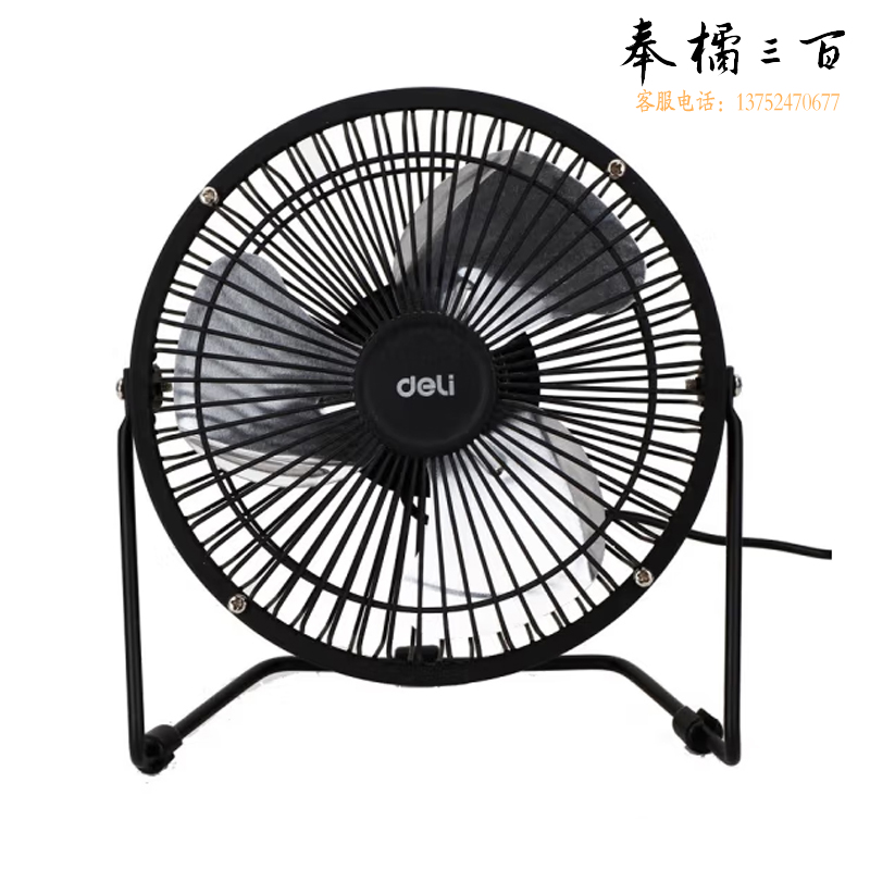 得力 3682 桌面小风扇迷你电扇小型USB电风扇
