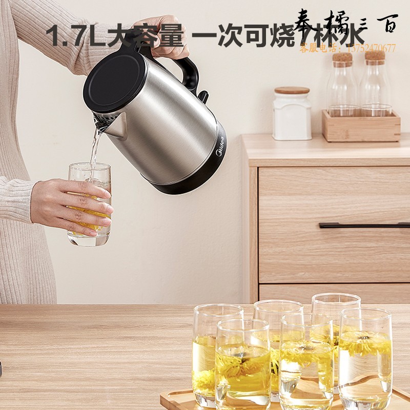 美的（Midea） 热水壶 304不锈钢 电水壶 聚水环不溅烫1.7L大容量电热烧水壶 1.7升行业Top款