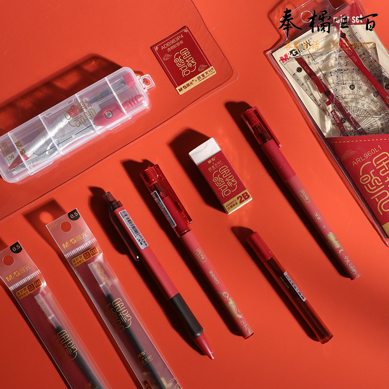 晨光(M&G)文具故宫文化联名初高中学生考试套装中性笔/涂卡铅笔/替芯/橡皮齐备金榜题名开学14件套HAGP1456