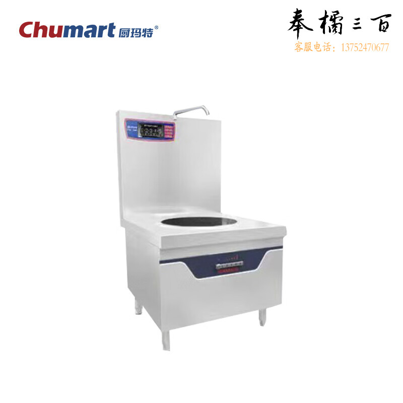 厨玛特（Chumart）电磁单眼汤炉商用电磁炉