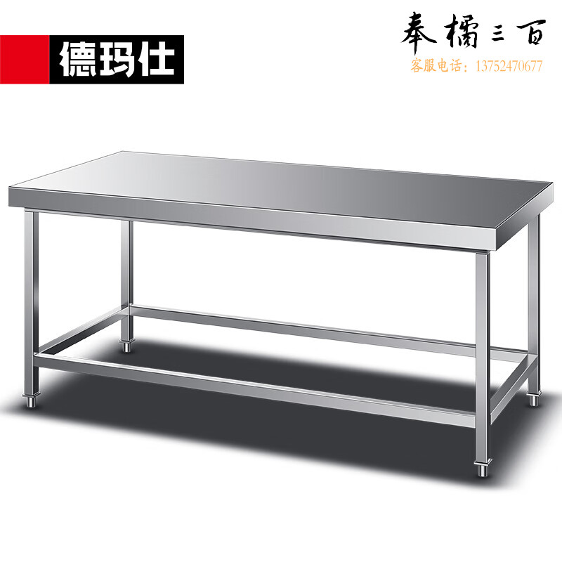 德玛仕（DEMASHI）不锈钢工作台 厨房操作台置物架商用打荷台 单层操作台1.8米（工程款201不锈钢）