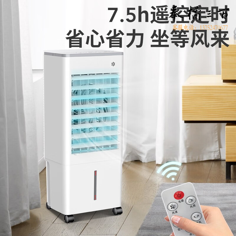 美菱 MeiLing 空调扇制冷器小空调冷风机家用制冷单冷型风扇卧室办公移动冷气扇遥控冷风扇MFK-581R