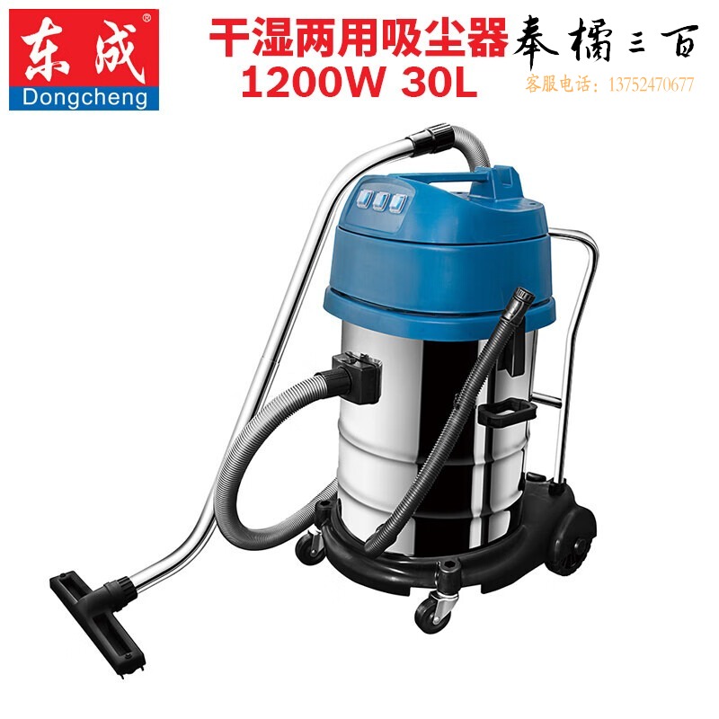 东成/Dongcheng 东成干湿两用吸尘器家用商用桶式除尘机 FF-1W-30（1200W 30L）