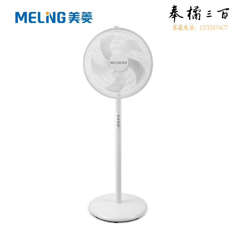 美菱（MeiLing）电风扇MPF-L2 家用立式落地扇办公室五叶大风量轻音摇头低噪节能电扇 MPF-L2