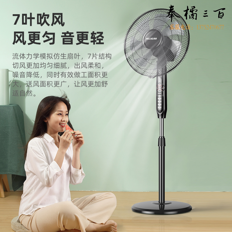 美菱（MeiLing）电风扇/落地扇 七叶大风量风扇遥控定时MFS-40R【延长线款】