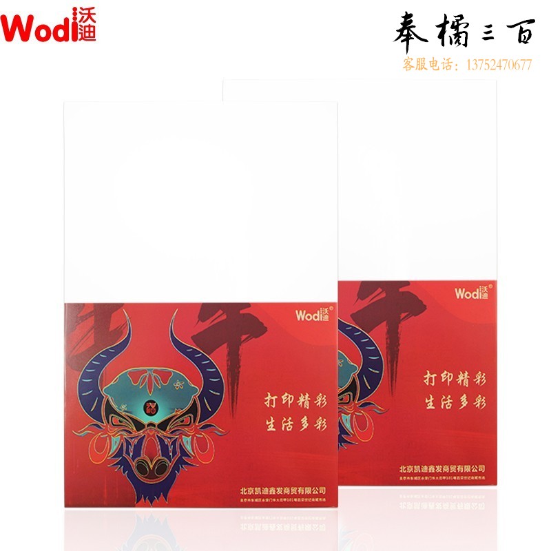 wodi 铜版纸a4相纸双面彩色喷墨打印纸铜板纸高光面纸照片纸相片纸彩喷纸140g50张 WD-GGTB-002 厂家自送