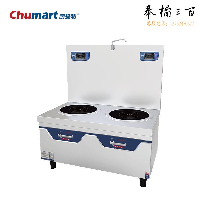 厨玛特 (Chumart)商用电磁双头平头炉