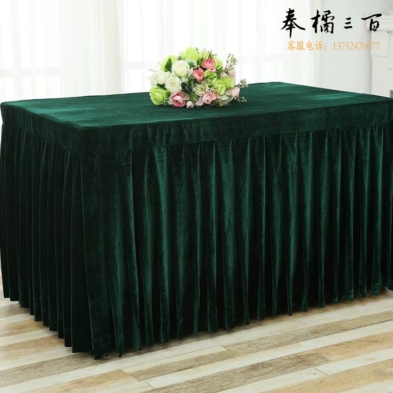 FGHGF FGHGF/FGHGF 金丝绒会议桌布桌裙签到展示台布 墨绿色 ZB-522 刺绣套件