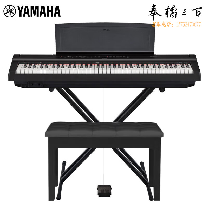 雅马哈（YAMAHA）电钢琴73键重锤P121数码钢琴成人儿童初学黑色主机+X架+单踏+礼包