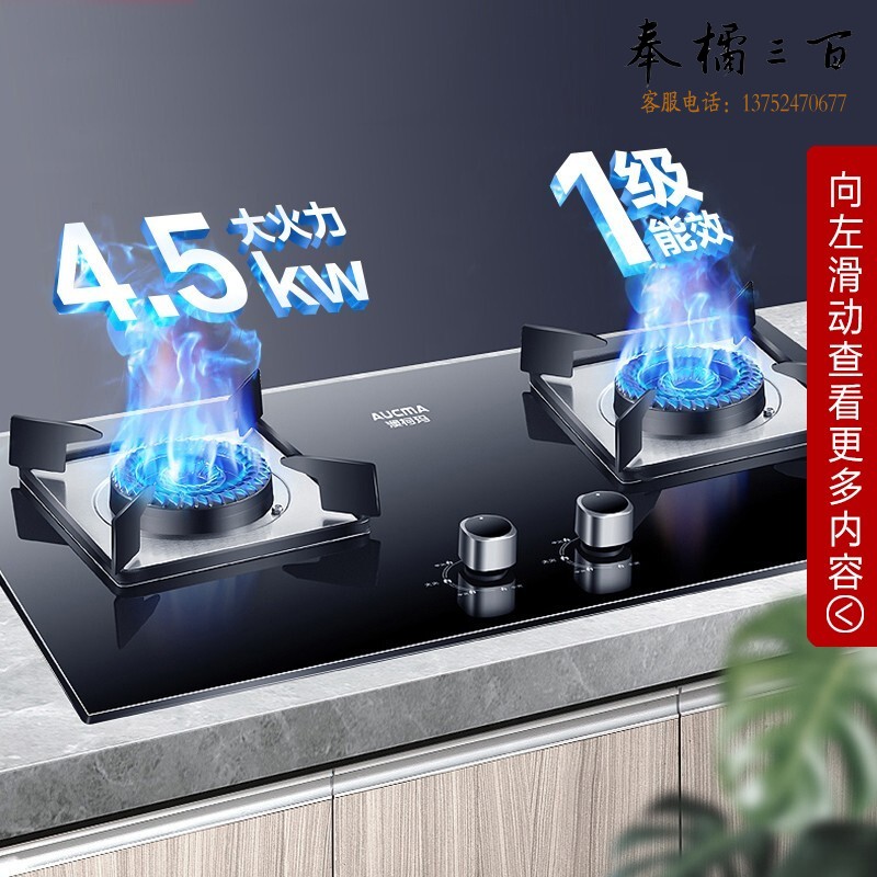 澳柯玛(AUCMA)燃气灶双灶 天然气 4.5KW 猛火灶 钢化玻璃双灶台嵌两用 一级能效JZT-3D109B(天然气)