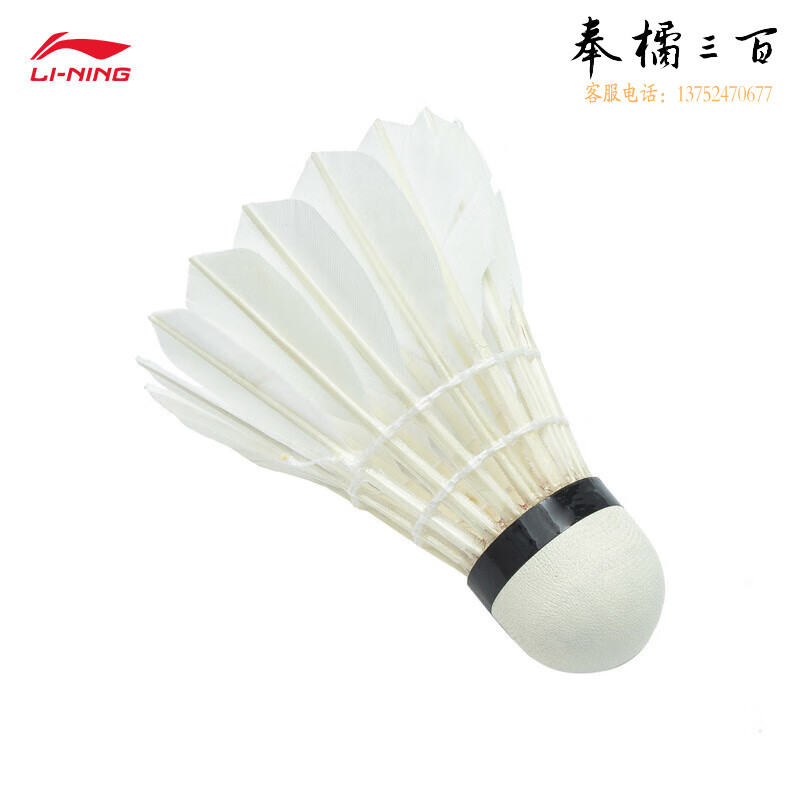 李宁（LI-NING）羽毛球鹅毛12只装77速G600省队用球羽毛球AYQR008