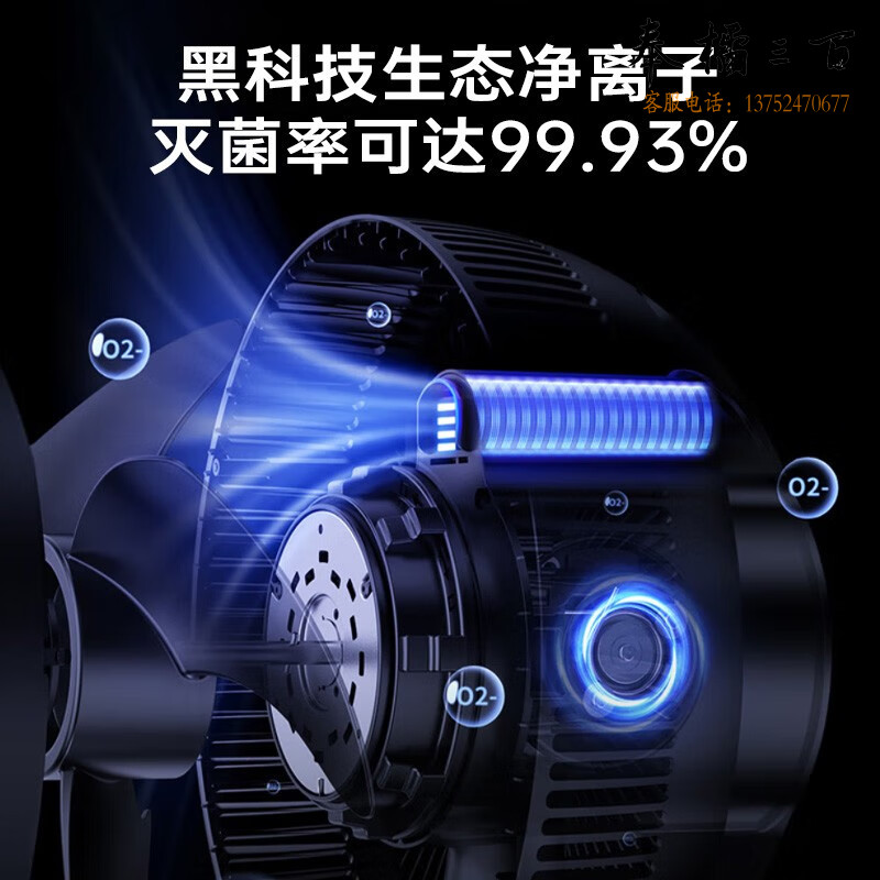 美的（Midea）电风扇落地扇家用空气循环扇摇头负离子净化电扇宿舍低噪FGD24WDJ 【净离子除菌】WiFi智控款