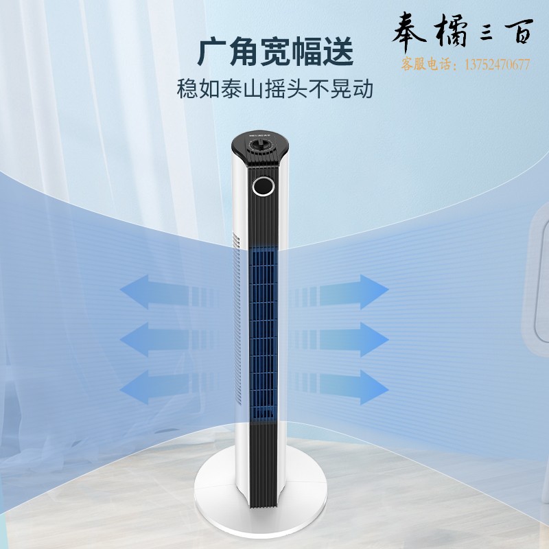 美菱 MeiLing 电风扇家用塔扇低噪轻音办公风扇无叶立式风扇节能摇头落地MPF-DA0024