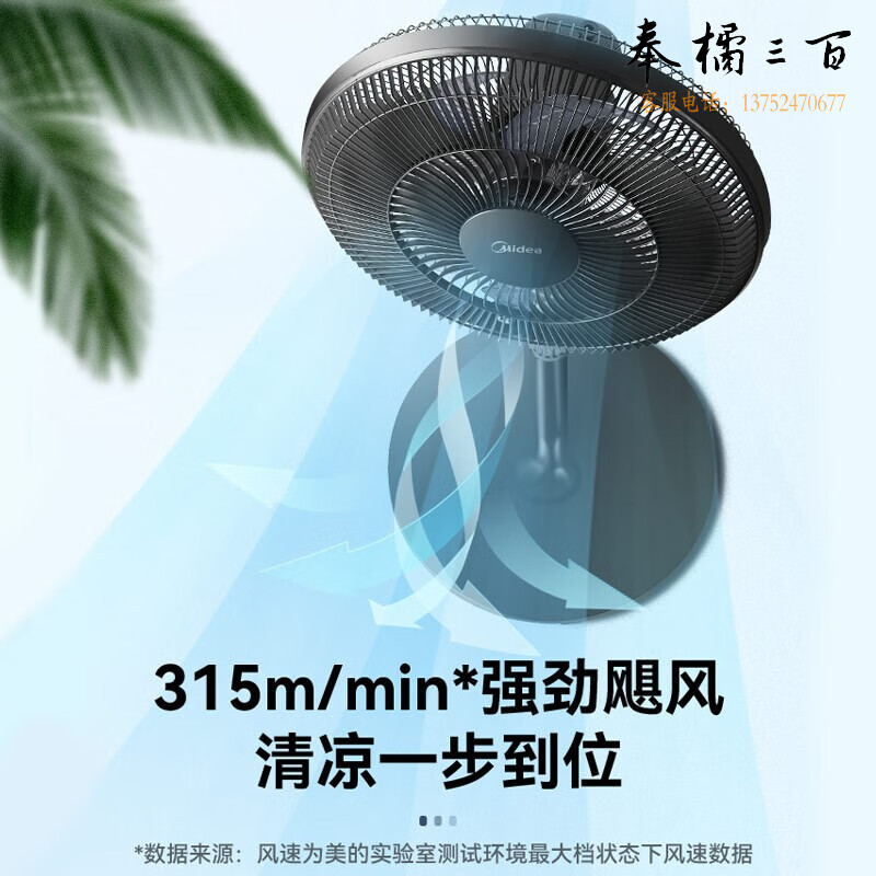 美的（Midea）电风扇家用落地扇轻音低噪节能摇头七叶大风量风扇俯仰可定时调节广角送风易清洗 【加密安全网线】SAF35MA