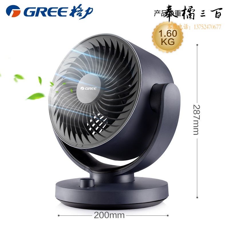 格力（GREE） 空气循环扇台式风扇家用电风扇上下左右摇头小风扇电扇涡轮换气扇循环对流风扇 【高性价比】6吋机械款FXT-1505g3