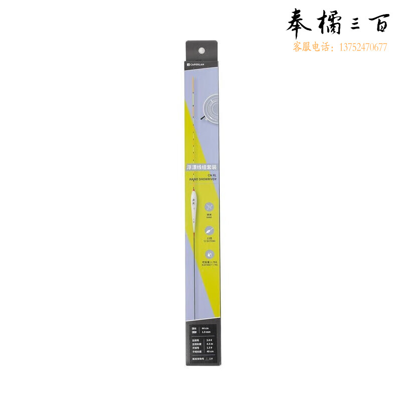 迪卡侬钓鱼浮漂线组套装鲫鱼漂混养鲤鱼漂全套醒目尾浮标渔漂OVF纳米浮漂+4.5米线组1号-4152906
