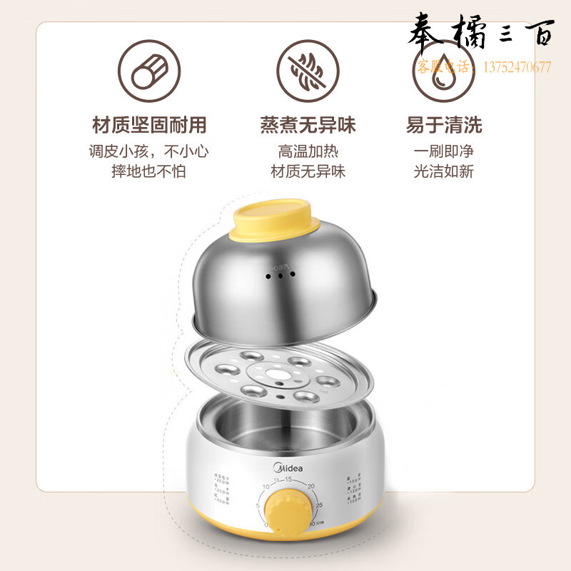 美的（Midea）煮蛋器蒸蛋器单层7颗蛋家用自动断电迷你鸡蛋羹神器防干烧不锈钢便携式MZ-ZDE1611