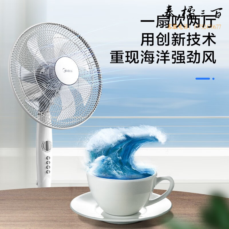 美的（Midea）电风扇家用落地扇轻音低噪节能摇头七叶大风量风扇俯仰可定时调节广角送风易清洗 【七叶机械款】珍珠白