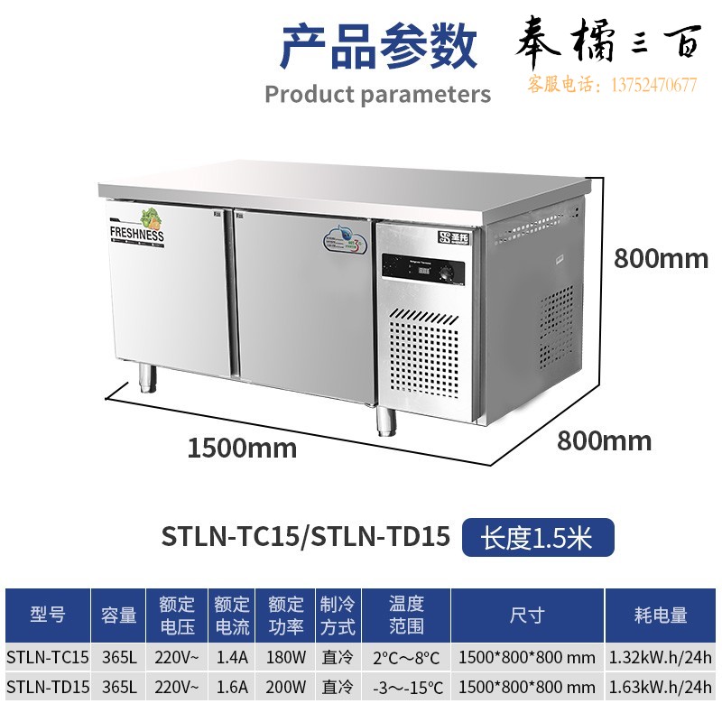 圣托（Shentop）商用冷冻操作台冰箱 奶茶店平冷操作水吧台 1.5米冷冻工作台冰柜 STLN-TD15