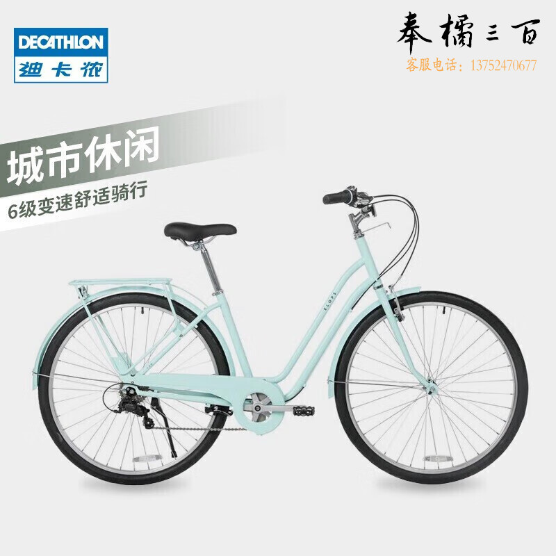 迪卡侬自行车28\/26寸UBB薄荷绿（XS码26寸 1.45m-1.60m26英寸4016232