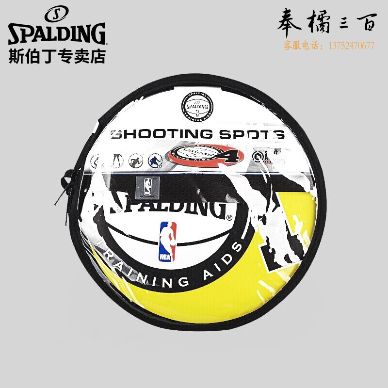 斯伯丁(SPALDING) 篮球训练器材投掷标记点地贴定位点8476CN（5个装）