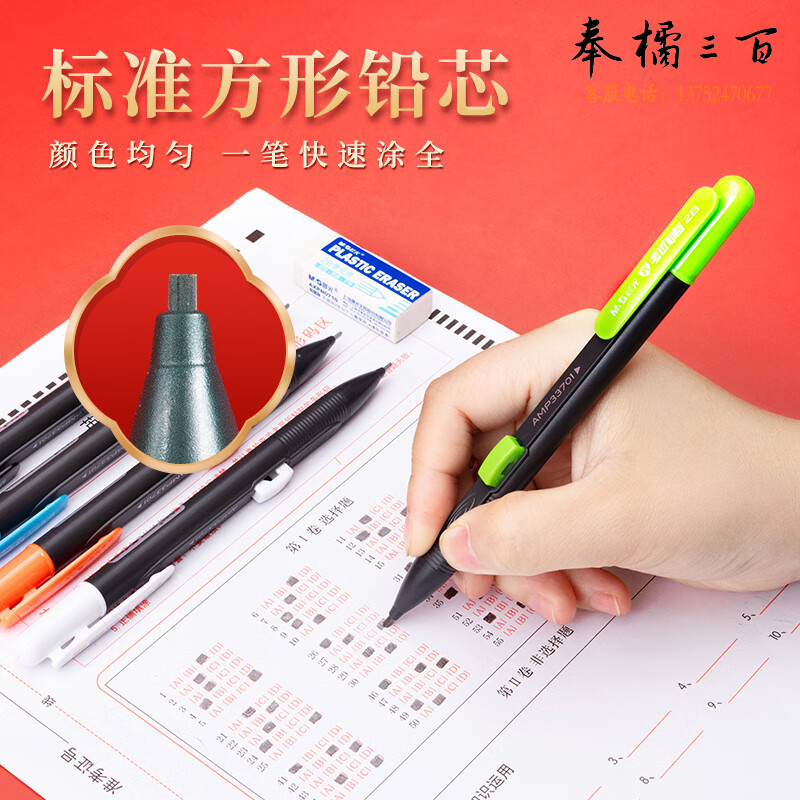 晨光(M&G)文具2B考试涂卡铅笔 学生中高考试用自动铅笔 活动铅笔 12支/盒AMP33701
