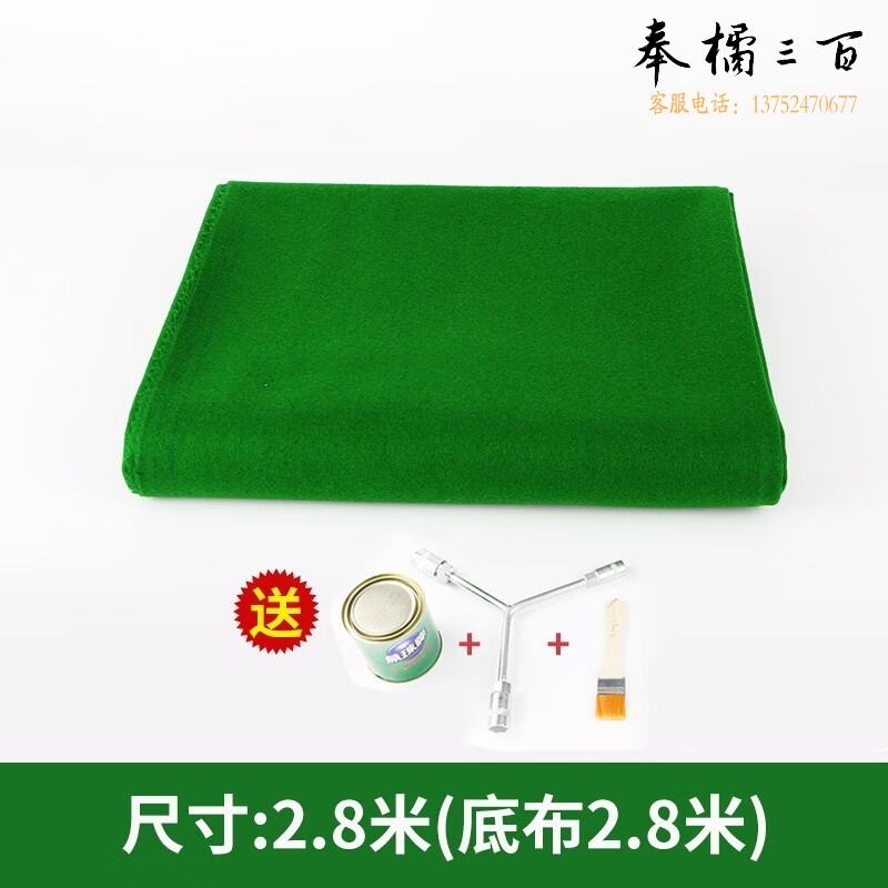 布之美 狄丽莫 黑八台球桌布澳毛台布倒顺毛加厚台尼斯洛克中式台球布台泥桌布 【澳毛】2.8米桌底布一套 台布/餐布