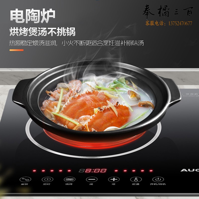 澳柯玛(AUCMA)3500W家用电磁炉 嵌入式 双灶家用大功率平面一电一陶触控 节能电磁灶磁悬灶 C-35D21