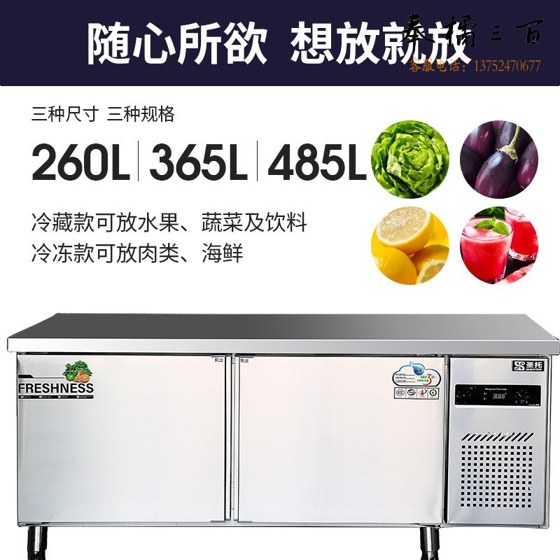 圣托（Shentop）奶茶店不锈钢冰柜水吧台 保鲜冷藏柜操作台 1.8米平冷工作台商用 STLN-TC18